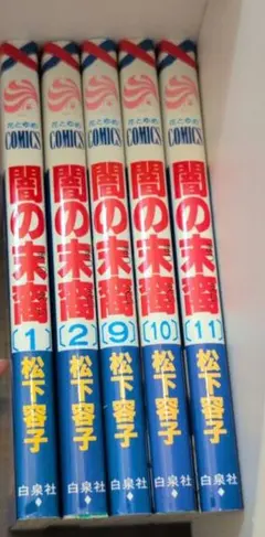 2026年最新】闇の末裔の人気アイテム - メルカリ