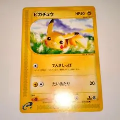 2026年最新】ピカチュウ016の人気アイテム - メルカリ