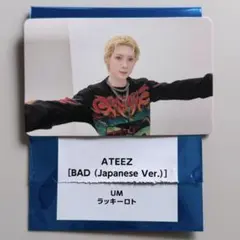 ATEEZ ヨサン ハグ トレカ BAD ユニバ ラキロト アチズ