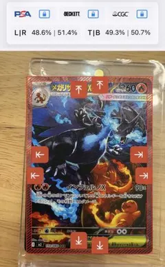 柴*犬様 【センタリング◎】メガリザードンX EX SAR