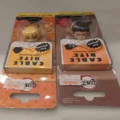 鬼滅の刃 CABLE BITE 2種セット
