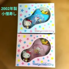 2026年最新】小僧寿し キティの人気アイテム - メルカリ
