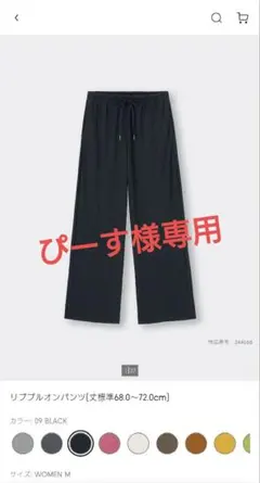 GU リブプルオンパンツ ブラック Sサイズ