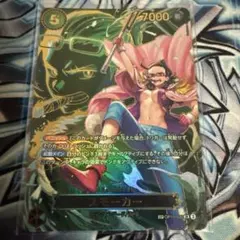 スモーカー　SP