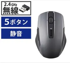 (18) ELECOM 5ボタン ワイヤレス BlueLEDマウス