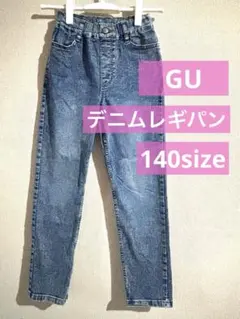 GU キッズ デニムレギンスパンツ　レギパン　デニム　美品 ウエストゴム