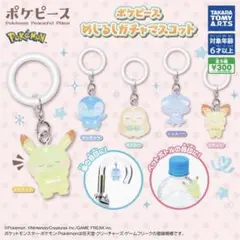 ポケピース めじるしアクセサリー ガチャマスコット ニャスパー 2点セット