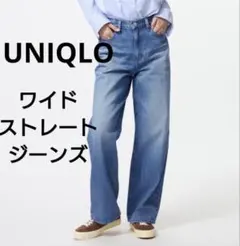 UNIQLOワイドストレートジーンズ サイズ32