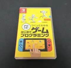 Switch ナビつき! つくってわかる はじめてゲームプログラミング