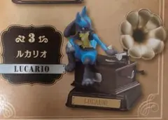 ルカリオ　ポケモンヴィンテージコレクションタイプスチール　リーメント