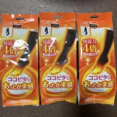ココピタ　あったか実感　保温力4倍　ハイソックス　ブラック　3足セット 冷え性