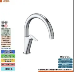 LIXIL /INAX シングルレバー混合栓 SF-NAH472SYN-JG5Z - メルカリ