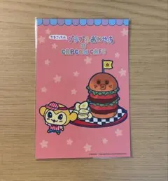 たまごっち　プチプチおみせっち　カプコンカフェ　ポストカード　ききっち