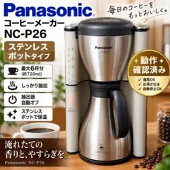 ジャンク品 NationalコーヒーメーカーNC-S35 説明書付 ドリップ式