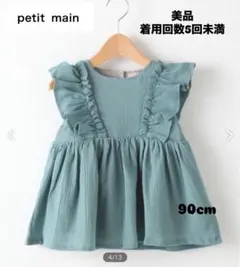 【美品】petitmain / ショルダーフリルチュニック 90cm