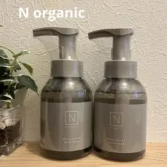 【新品未開封】N organic ホイップアロマハンドソープ 350ml2本