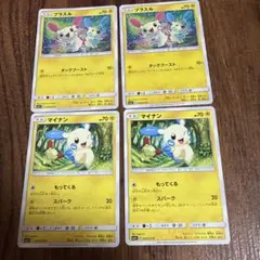 ポケモンカード ブイゼル マイナン プラスル 4枚セット 明治プロモ