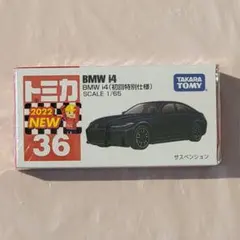2025年最新】トミカ初回特別の人気アイテム - メルカリ