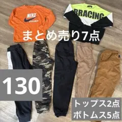 まとめ売り7点　男の子　130