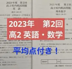 鉄緑会 高2教材 バラ売り不可 鉄緑会 高2教材 バラ売り不可 鉄緑会 高2教材 バラ