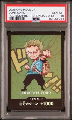 2026年最新】ドンカード ゾロ psa10の人気アイテム - メルカリ