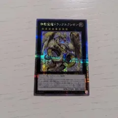 神影金龍ドラッグルクシオン　25シークレット