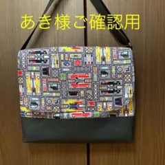 あき様ご確認用