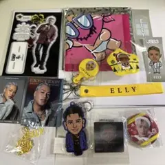 三代目JSB ELLY グッズセット ②