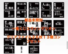 メルカリ便新品一番くじエヴァンゲリオンG賞クリアファイル26枚１３種コンプセット