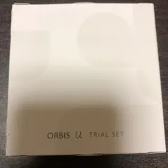 オルビスユートライアルセット