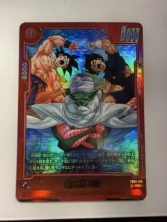 ドラゴンボールカード ピッコロ ビジュアルパラレル パラレル FB09-013