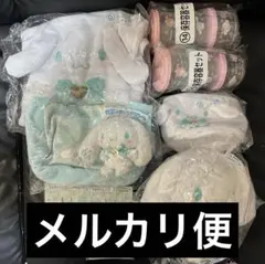 【新品未開封】サンリオキャラクターズ当たりくじ　シナモロール　9点セット