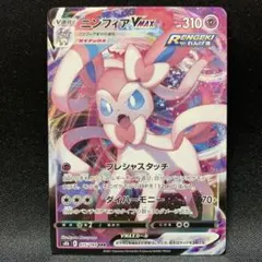 ニンフィアV ソード&シールド スタートデッキ100 キラ 191/414 ニンフィアV ソード&シールド スタートデッキ100 キラ 191/414 - メルカリ