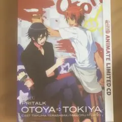 うたの⭐︎プリンスさまっ♪ ANIMATE LIMITED CD