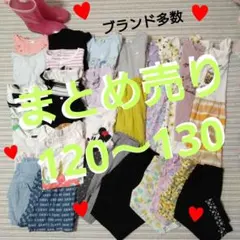キッズ ベビー♡女の子【120〜130】26点♡まとめ売り