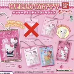 ハローキティ パッケージミニチュアコレクション 5種 セミコンプ 5種セット