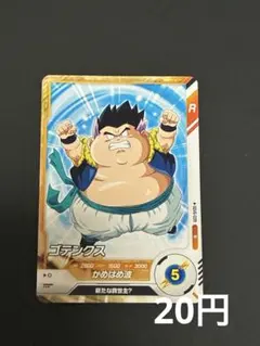 2026年最新】ドラゴンボールヒーローズ ゴテンクスの人気アイテム