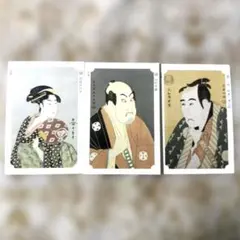 永谷園　浮世絵　コレクションカード　3枚セット　喜多川歌麿　東州斎写楽のサムネイル