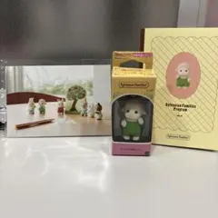 フェリシモプログラム　シルバニアファミリー ヒツジの赤ちゃん　ポストカード2枚