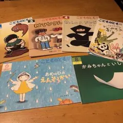 こどものとも 絵本セット 年中向き　6冊
