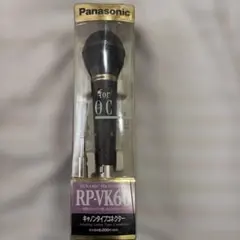 パナソニック ダイナミックマイク カラオケ用 昭和レトロのサムネイル