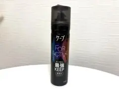 ケープ FOR ACTIVE 無香料 ヘアスプレー 最強キープ 匿名配送
