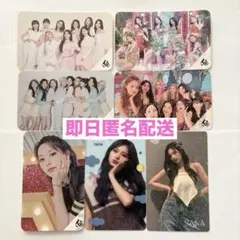 TWICE トレカ ツウィ サナ セット