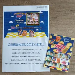 SnowManカルビークリスプキャンペーン特製ステッカー