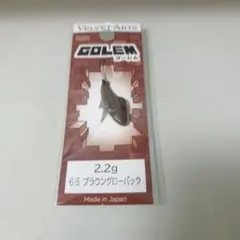 2026年最新】ベルベット ゴーレムの人気アイテム - メルカリ