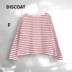 DISCOAT ディスコート　ボーダー　カットソー　ピンク　FREE