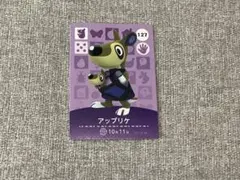どうぶつの森 アップリケ amiiboカード