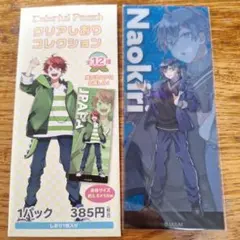 からぴち クリアしおりコレクション なおきり☆