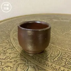 恒岡光興　伊賀ぐい呑　伊賀焼　信楽焼 恒岡光興 伊賀ぐい呑 伊賀焼 信楽焼 三重県のやきもの 伊賀焼の酒