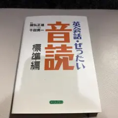 英会話教材